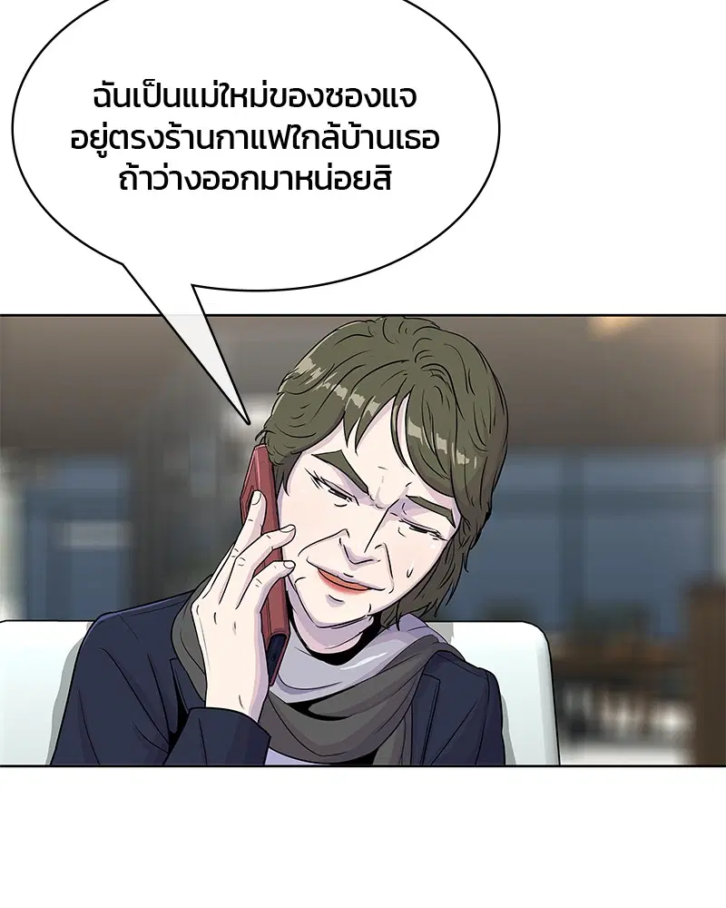 Kitchen Soldier ตอนที่ 66 หน้า 24