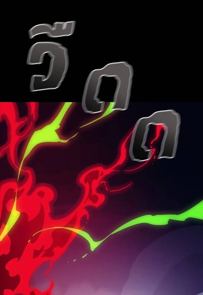 Reincarnation Path of The Underworld King ยอมรา ผู้พิพากษาจากนรก ตอนที่ 50 หน้า 122
