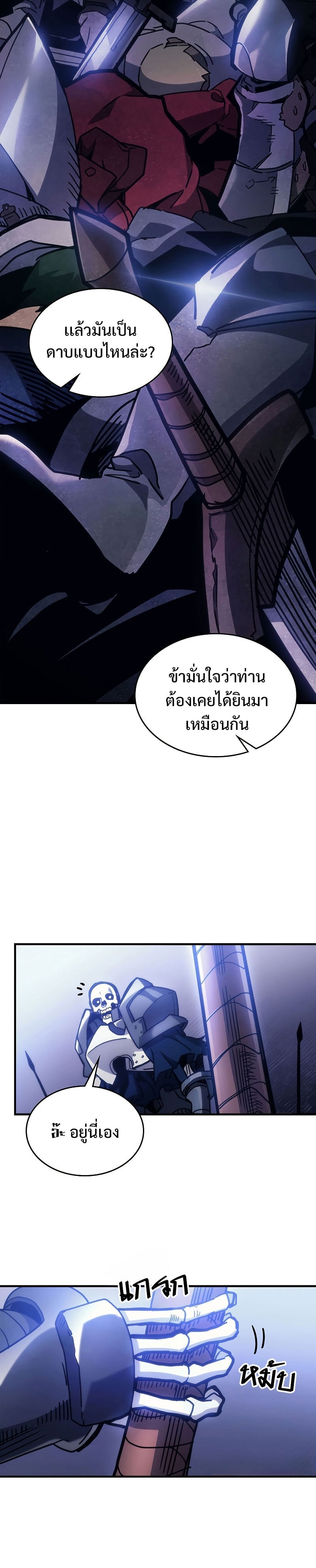 Mr Devourer Please Act Like a Final Boss ทำตัวให้สมกับเป็นมอนสเตอร์บอสหน่อยสิ คุณสวอลโลว์! ตอนที่ 1 หน้า 32