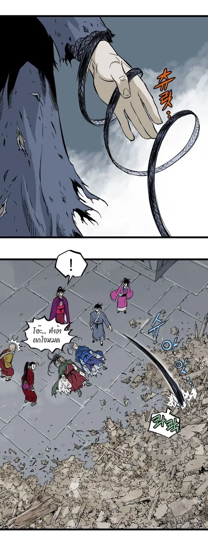 Gosu ตอนที่ 202 หน้า 24