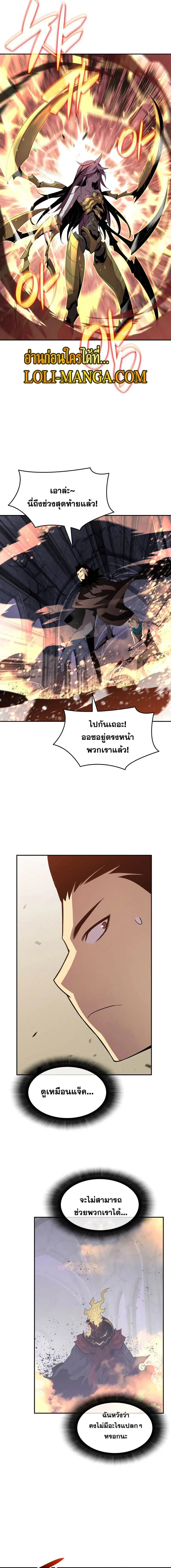 Worn and Torn Newbie ตอนที่ 150 หน้า 6