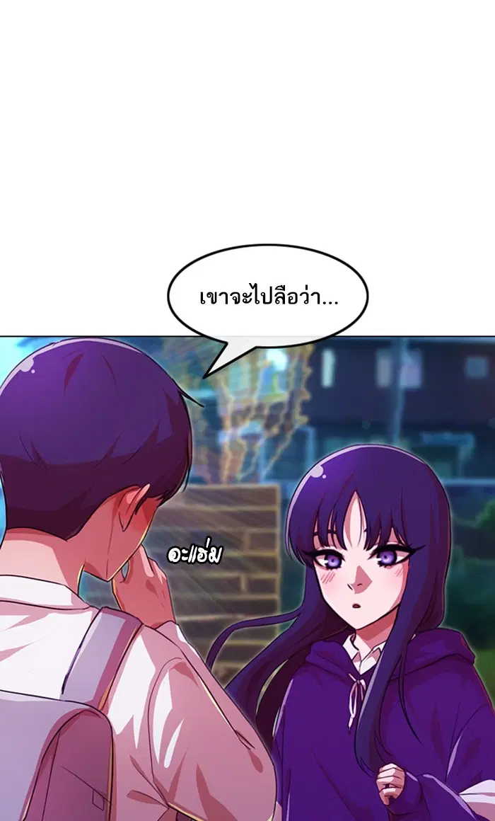 Random Chat ตอนที่ 100 หน้า 159