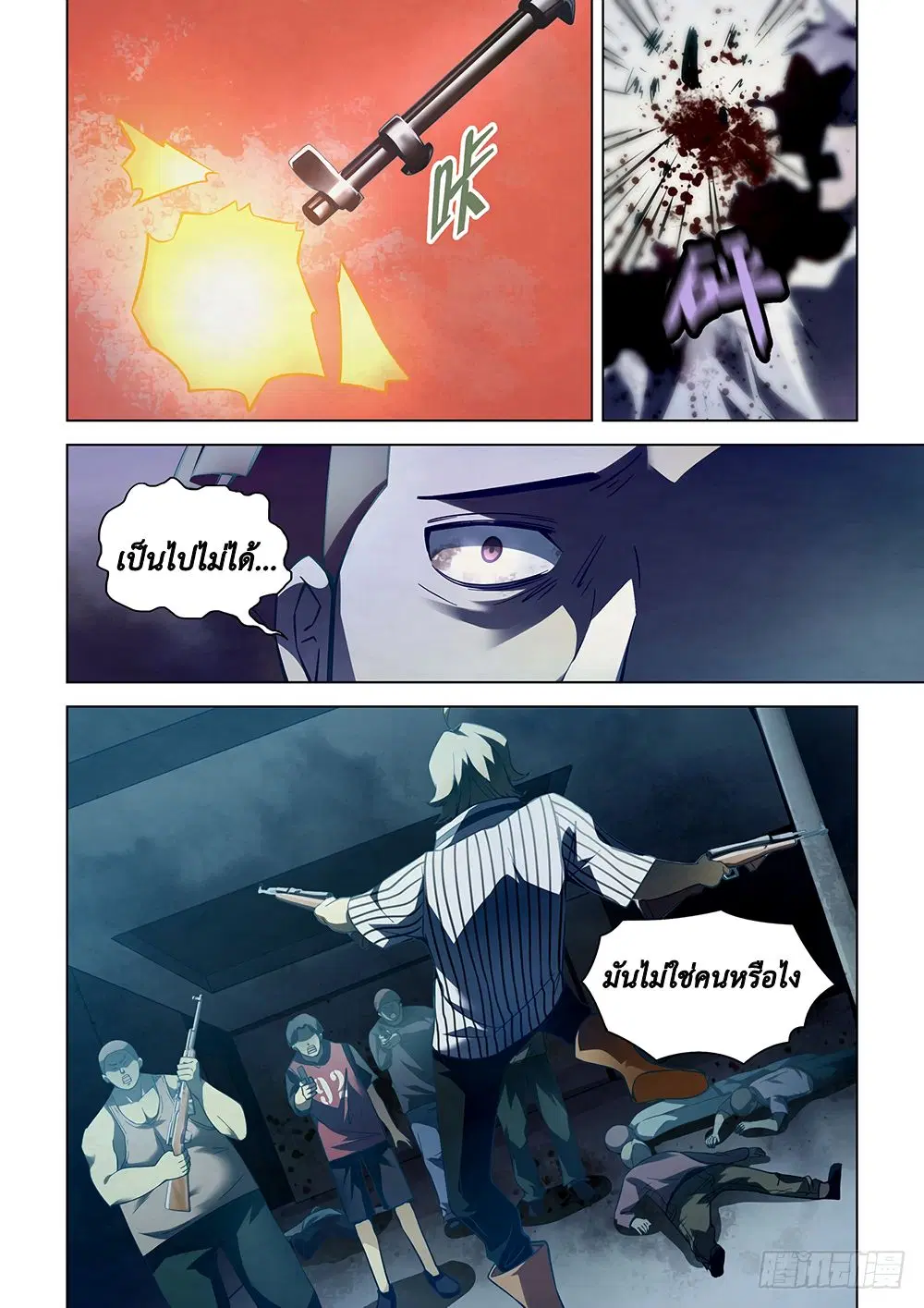The Last Human ตอนที่ 63 หน้า 9
