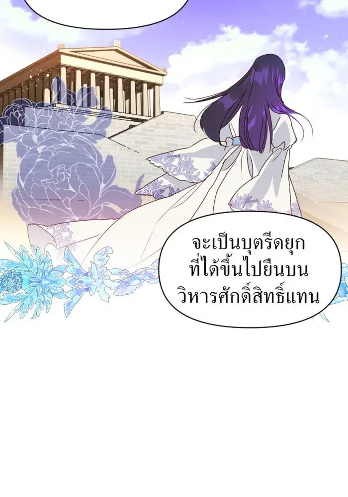 Your Throne ตอนที่ 1 หน้า 133
