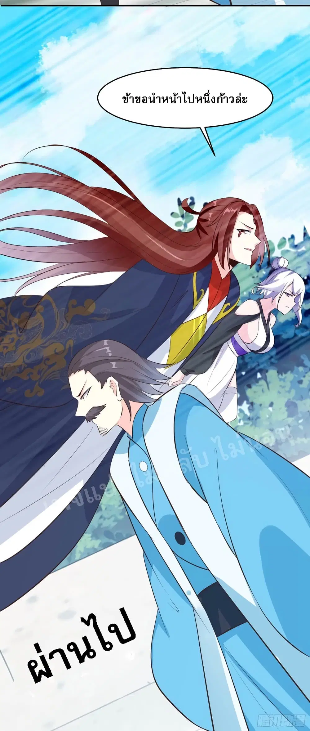 My Harem is All Female Students ตอนที่ 20 หน้า 28