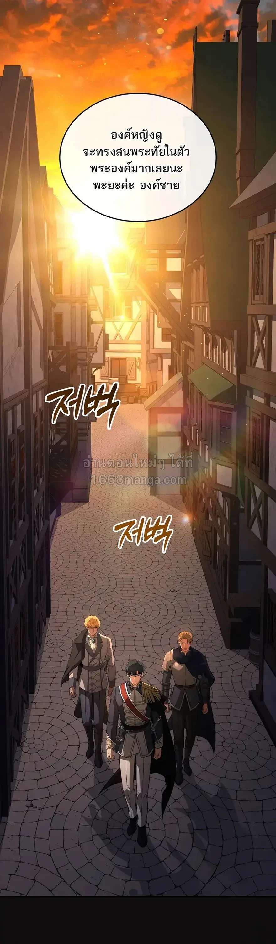 The Third Prince of the Fallen Kingdom has Regressed การหวนคืนของเจ้าชายสามแห่งอาณาจักรที่ล่มสลาย ตอนที่ 74 หน้า 36