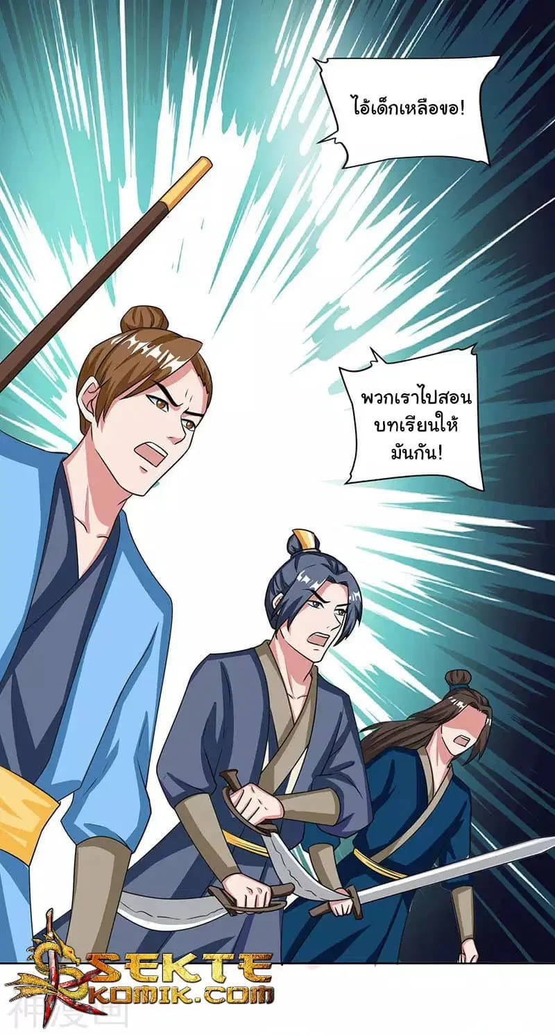 Reborn 80,000 years ตอนที่ 14 หน้า 10