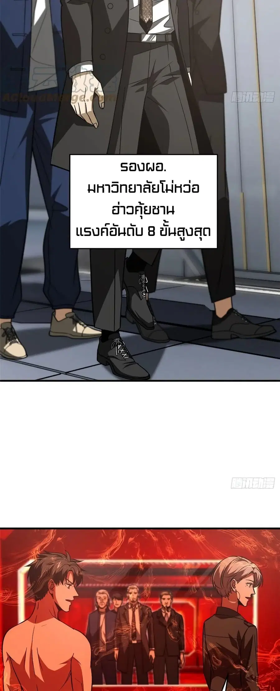 Global Martial Arts ตอนที่ 115 หน้า 14