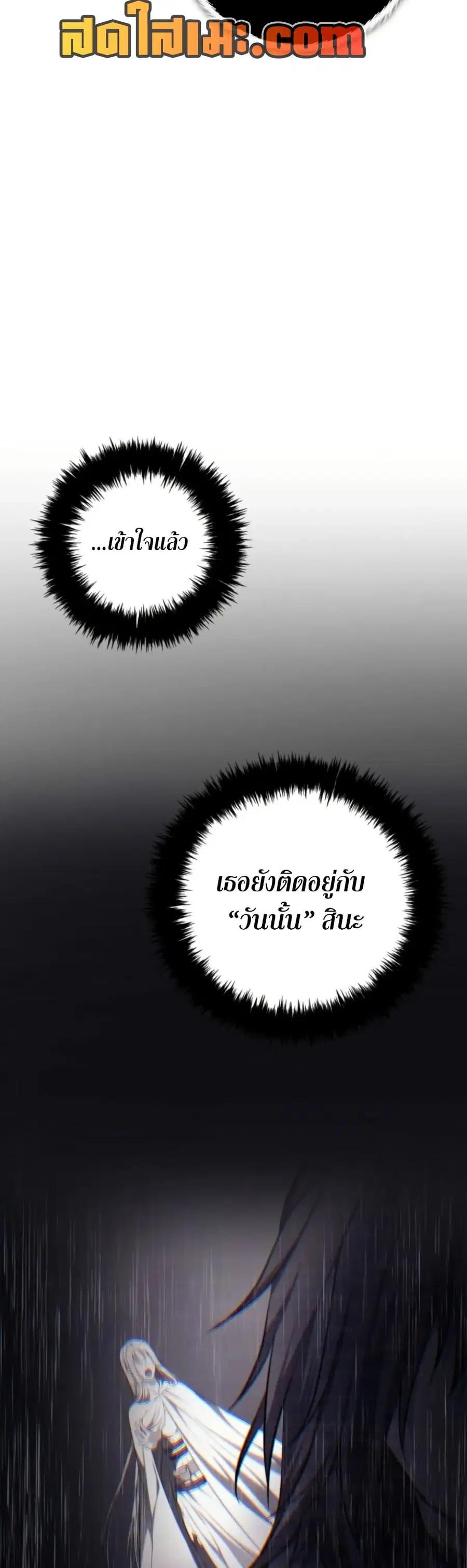 Ranker Who Lives A Second Time ตอนที่ 226 หน้า 10