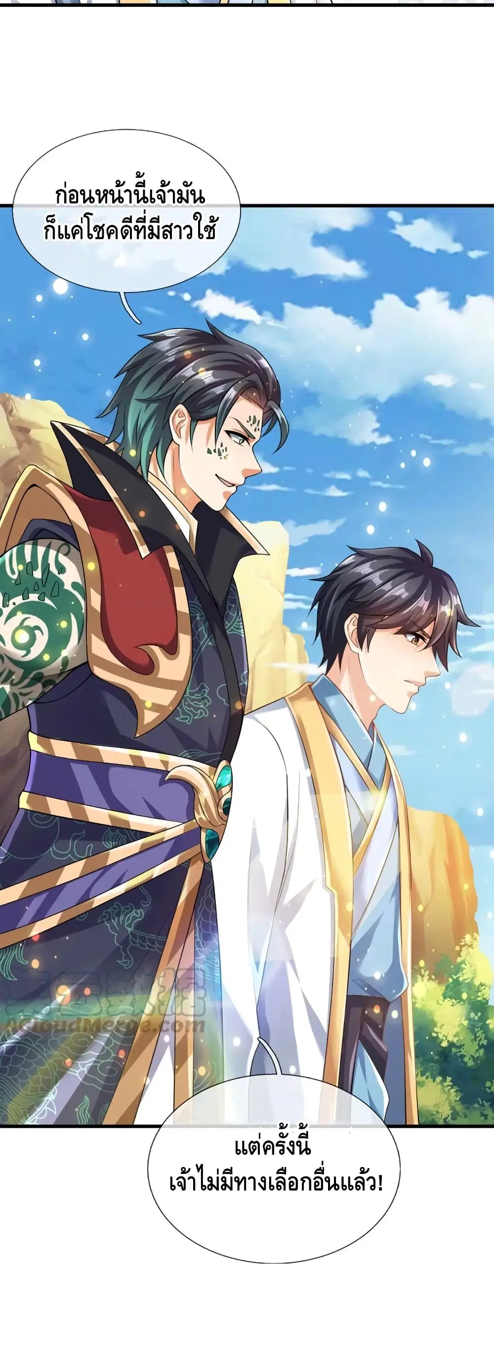 Opening to Supreme Dantian ตอนที่ 78 หน้า 11