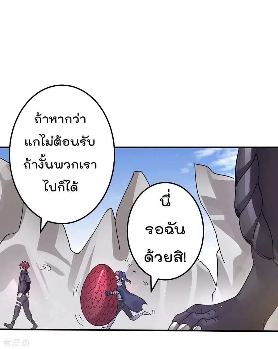 Immortal King of City ตอนที่ 104 หน้า 26