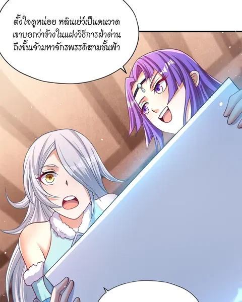 The Time of Rebirth ตอนที่ 140 หน้า 16