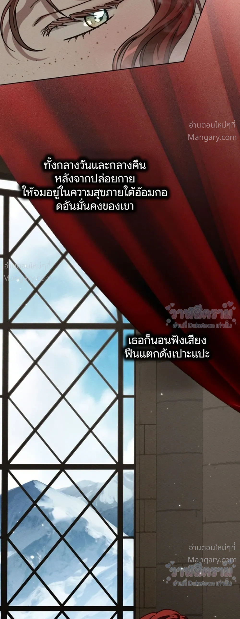 Under the oak tree – ใต้ร่มเงาแห่งต้นโอ๊ก ตอนที่ 161 หน้า 18