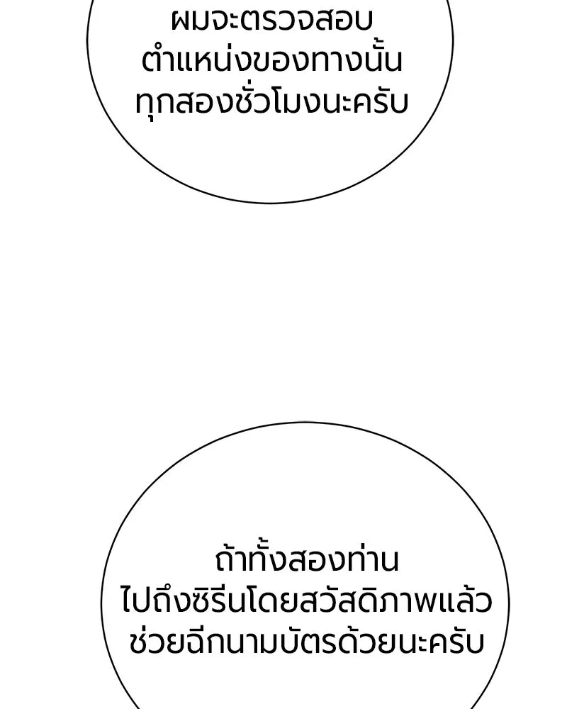 The Magic Tower’s Problem Child ตัวอันตรายแห่งหอคอยเวท ตอนที่ 35 หน้า 36
