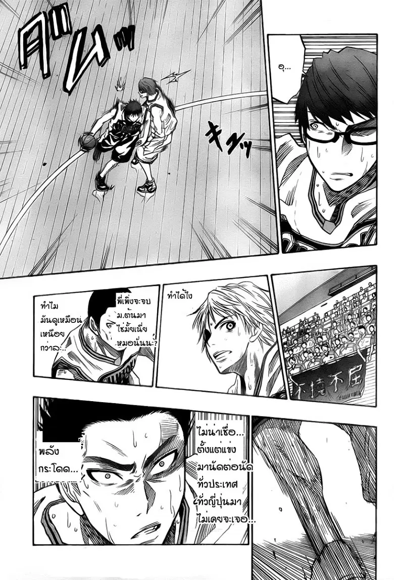 Kuroko no Basuke ตอนที่ 32 หน้า 1
