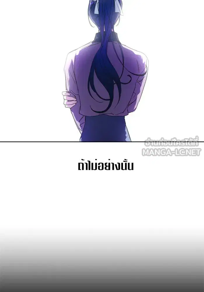 Your Throne ตอนที่ 21 หน้า 108