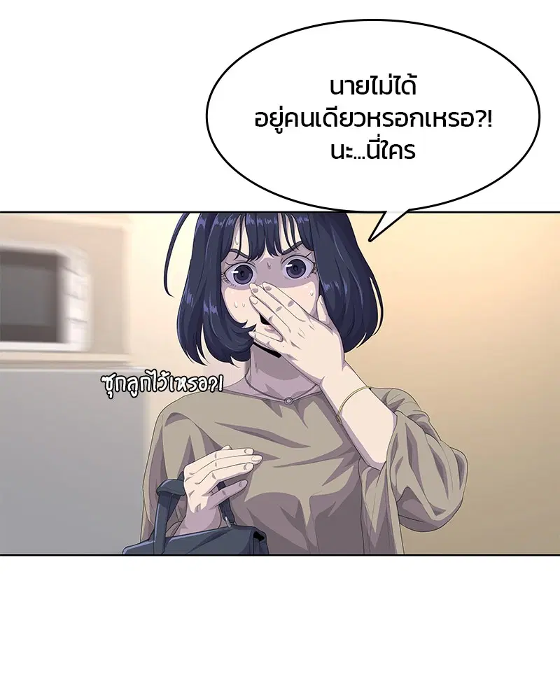Kitchen Soldier ตอนที่ 180 หน้า 56