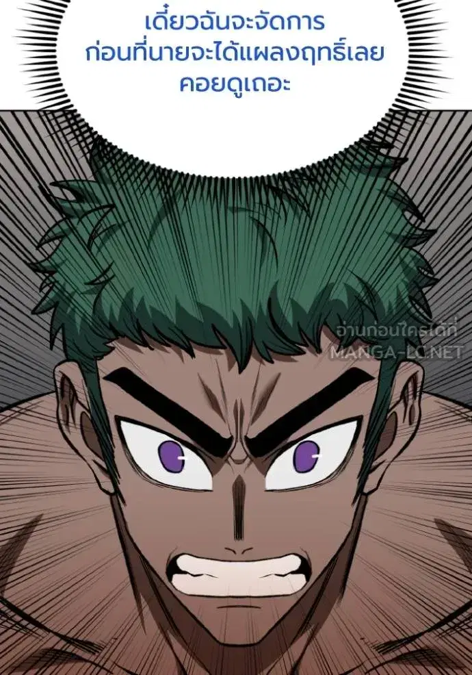 King of the Octagon ตอนที่ 132 หน้า 9