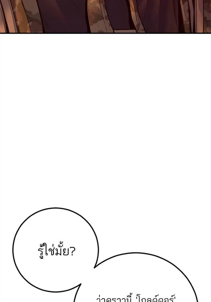 Manager Kim ตอนที่ 126 หน้า 127