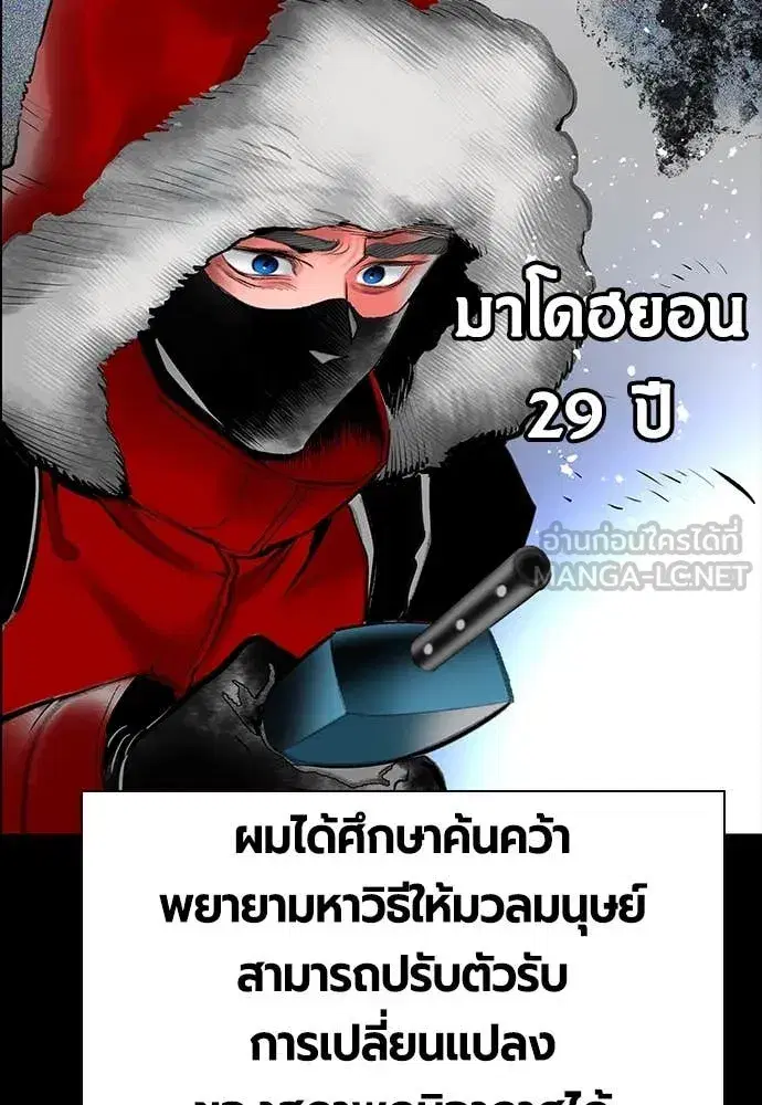 Jungle Juice ตอนที่ 170 หน้า 6