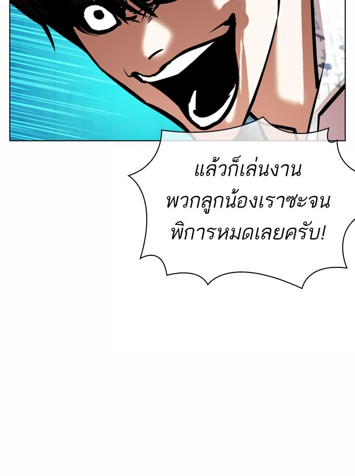 Lookism ตอนที่ 363 หน้า 29