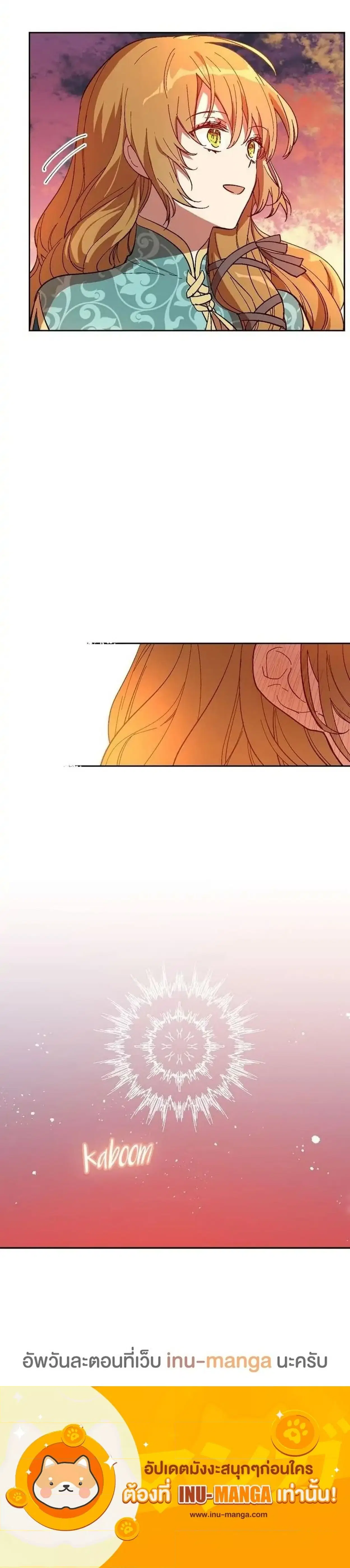 The Reason Why Raeliana Ended up at the Duke’s Mansion ตอนที่ 101 หน้า 7