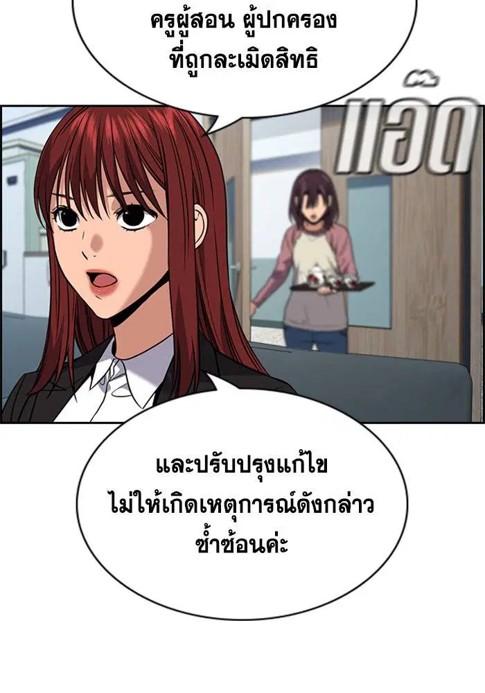 True Education ตอนที่ 104 หน้า 33