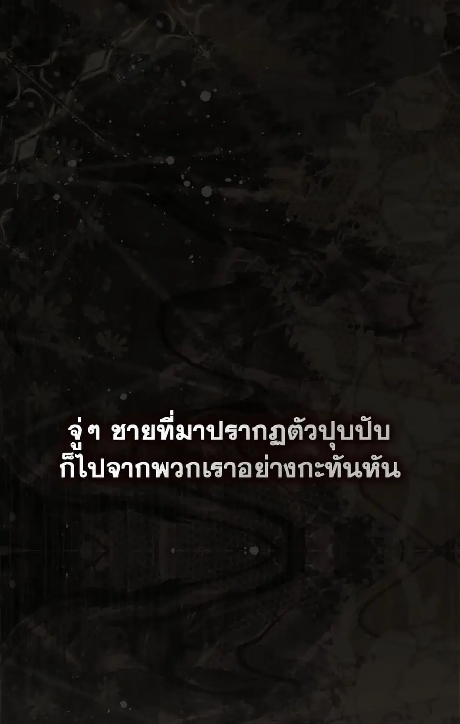 Fortune-Telling Lady ตอนที่ 100 หน้า 10