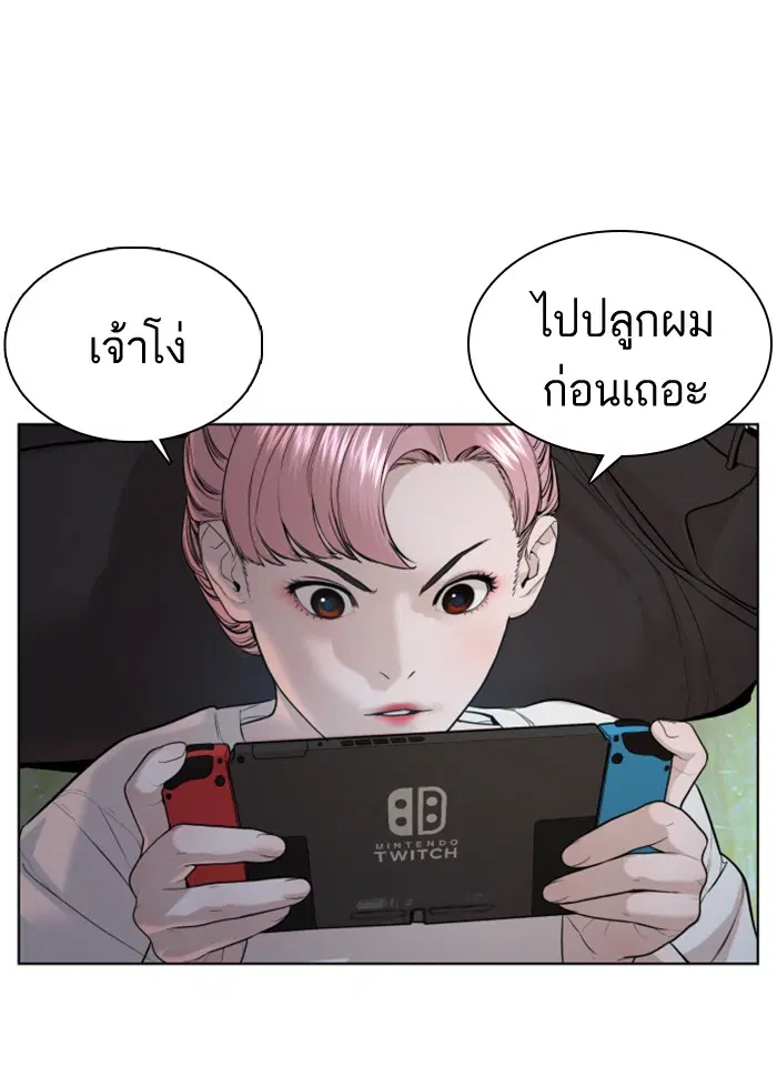 How to Fight ตอนที่ 74 หน้า 34