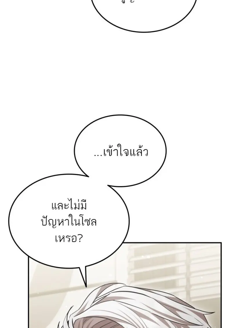 Subscribed To The Transcendental Channels แค่กดสับตะไคร้ ก็ได้พลังมาเฉยเลย ตอนที่ 79 หน้า 136