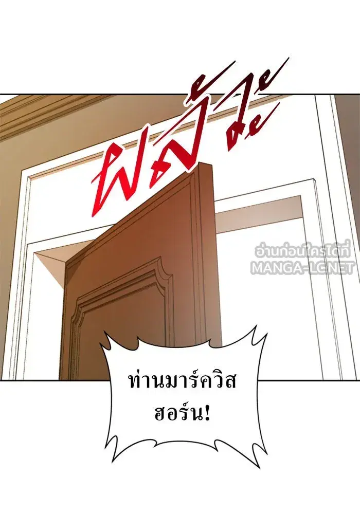 Your Throne ตอนที่ 63 หน้า 24