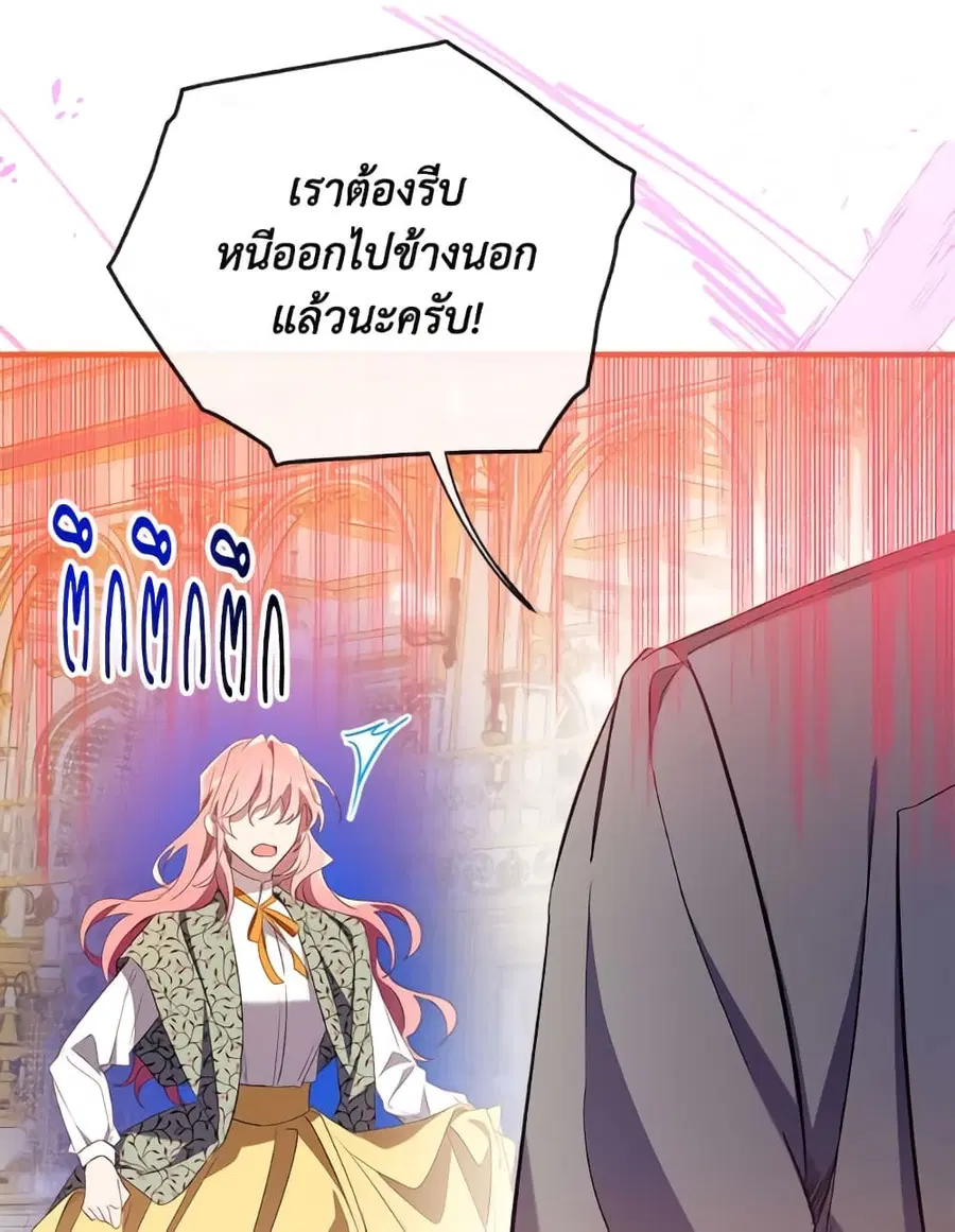 Can We Become a Family? ตอนที่ 146 หน้า 39