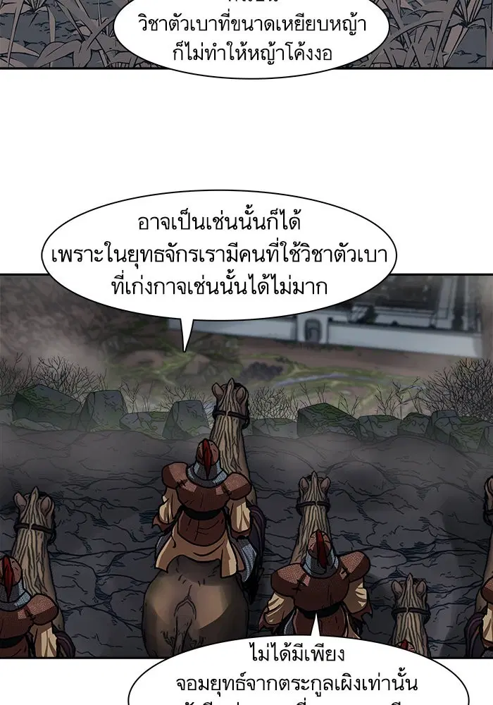 Escort Warrior ตอนที่ 165 หน้า 9