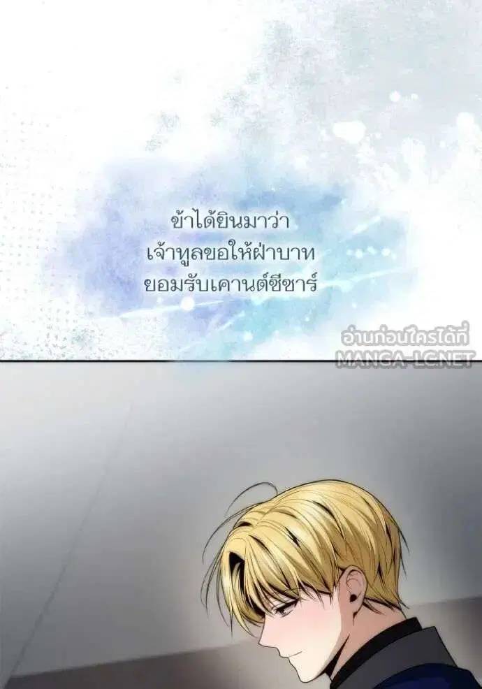 Sister I Am the Queen in This Life ตอนที่ 126 หน้า 96