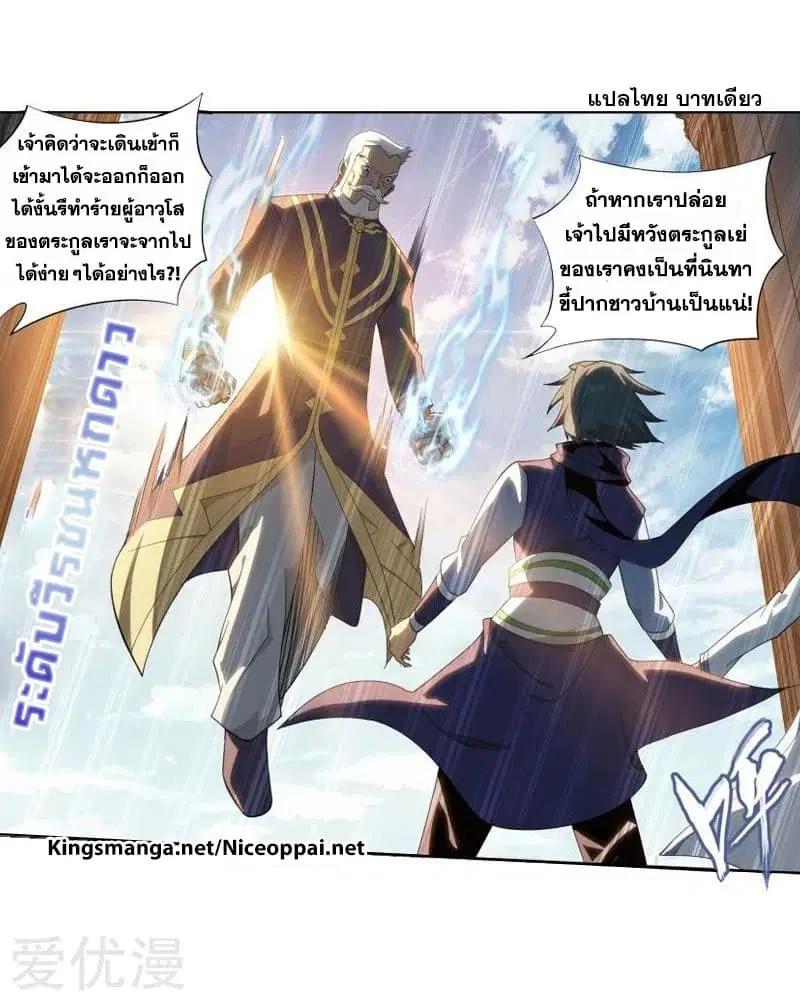 Doupo Cangqiong ตอนที่ 249.2 หน้า 13