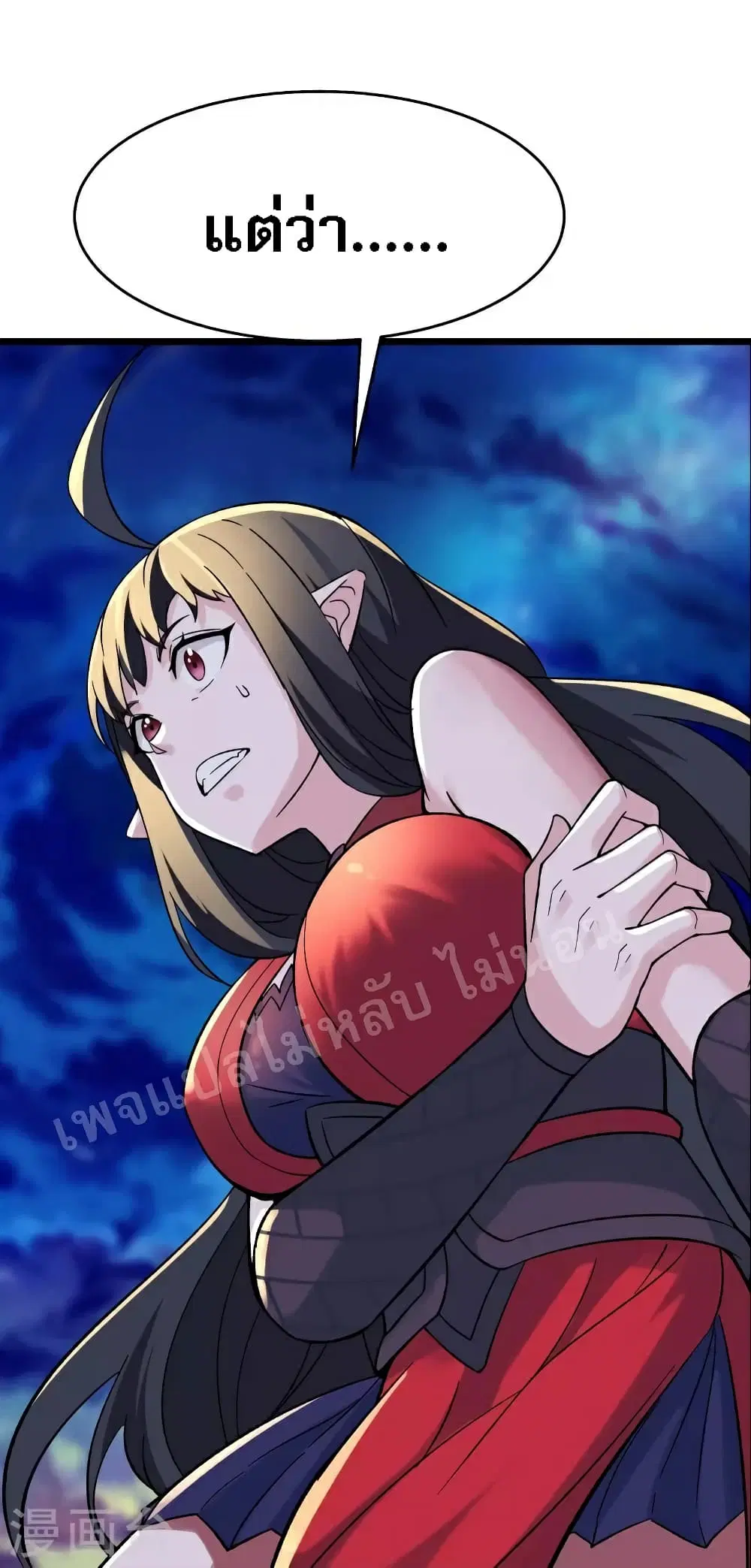 My Harem is All Female Students ตอนที่ 72 หน้า 8