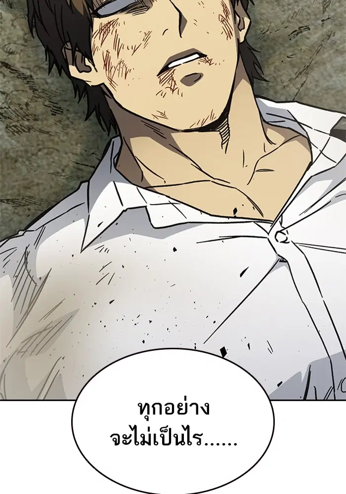 Study Group ตอนที่ 233 หน้า 204