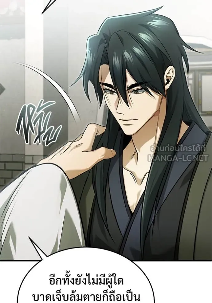 Regressor’s Life After Retirement ตอนที่ 80 หน้า 61