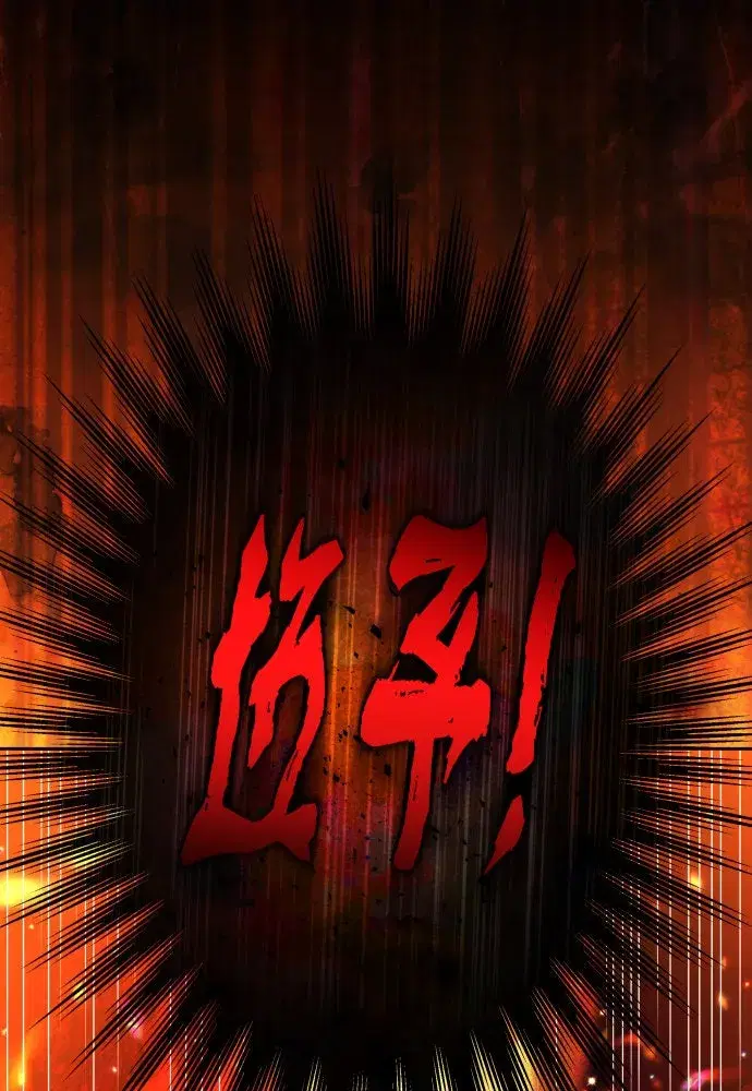Your Throne ตอนที่ 234 หน้า 71