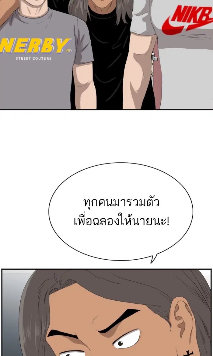 Bad Guy ตอนที่ 63 หน้า 31