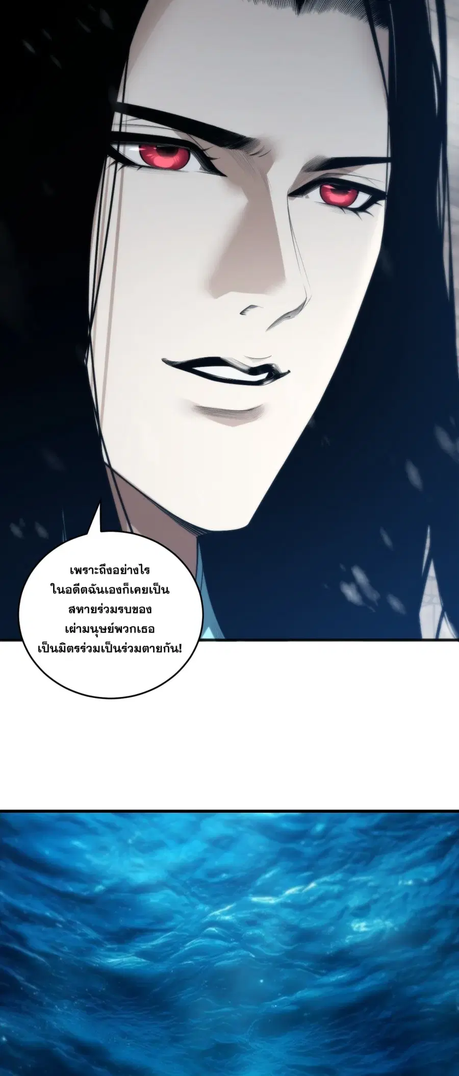 Necromancer King of The Scourge ตอนที่ 271 หน้า 32
