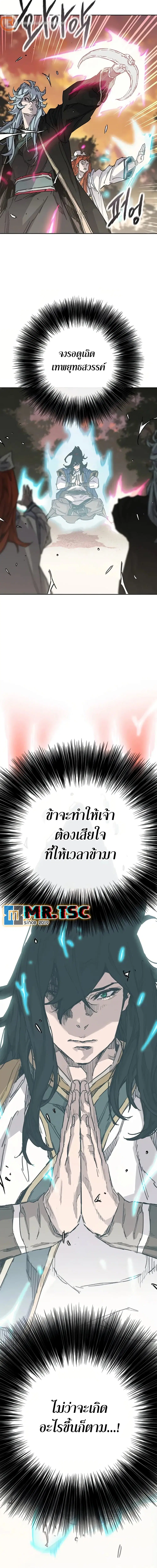The Undefeatable Swordsman ตอนที่ 233 หน้า 6