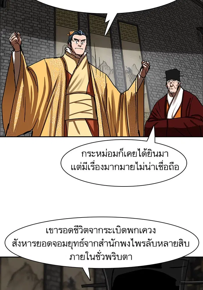 Escort Warrior ตอนที่ 195 หน้า 30