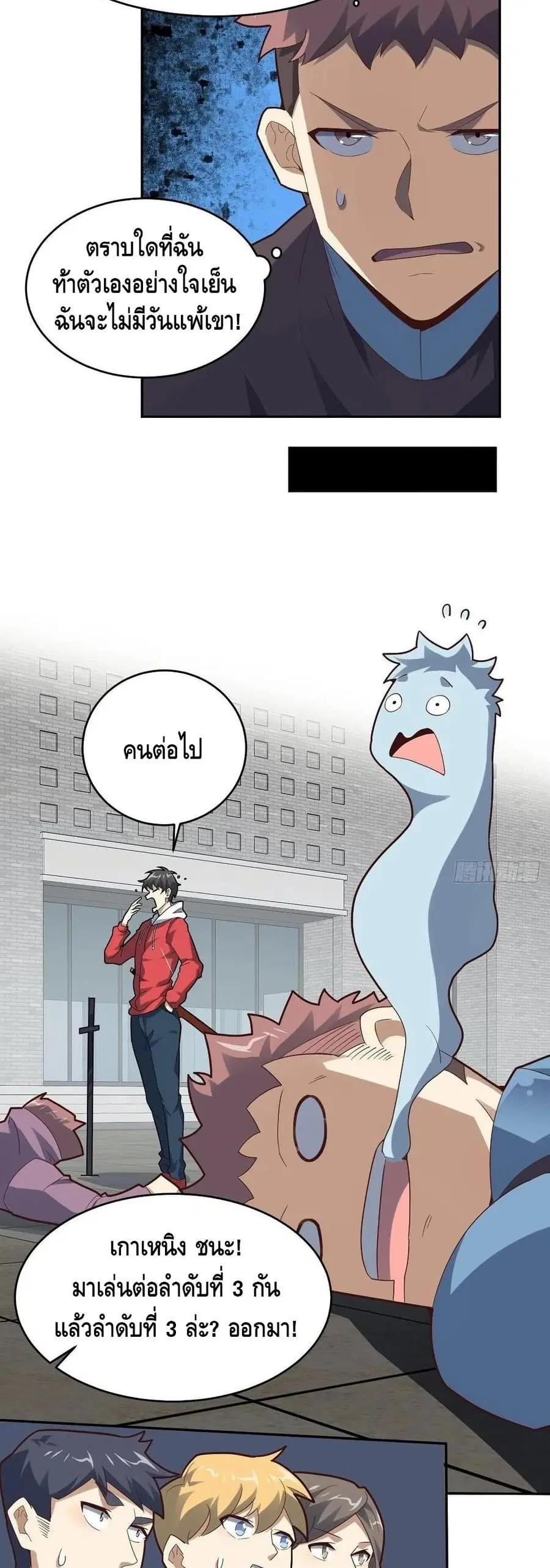 High Energy Strikes ตอนที่ 155 หน้า 12