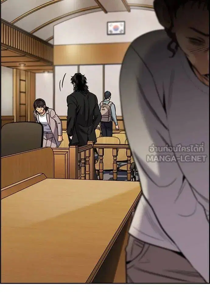True Education ตอนที่ 196 หน้า 17