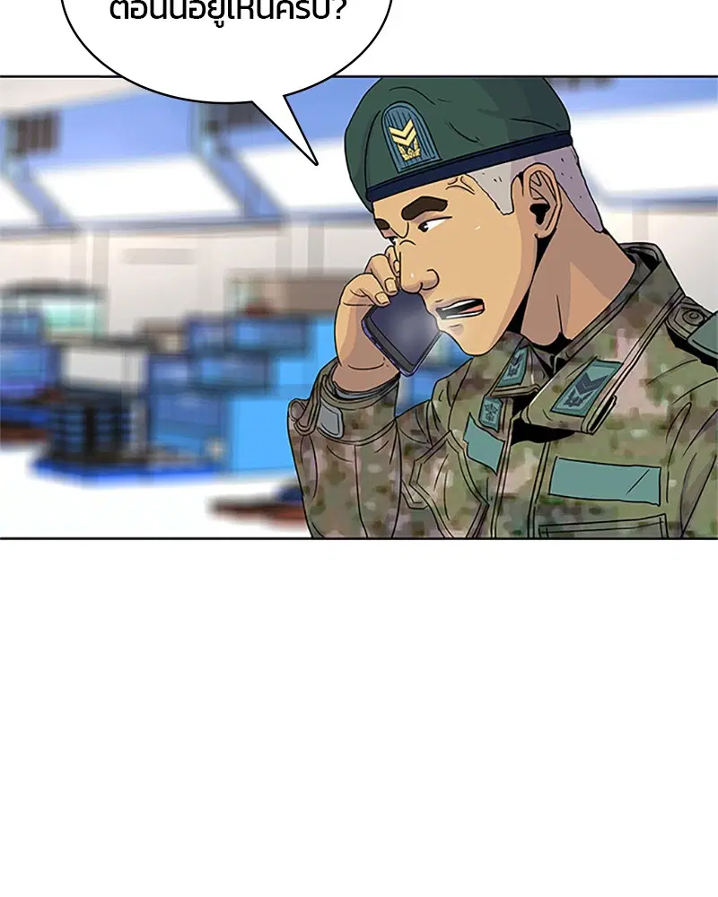 Kitchen Soldier ตอนที่ 54 หน้า 7