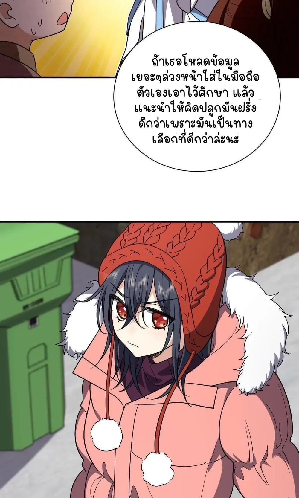 My Wife Is From a Thousand Years Ago ตอนที่ 47 หน้า 20