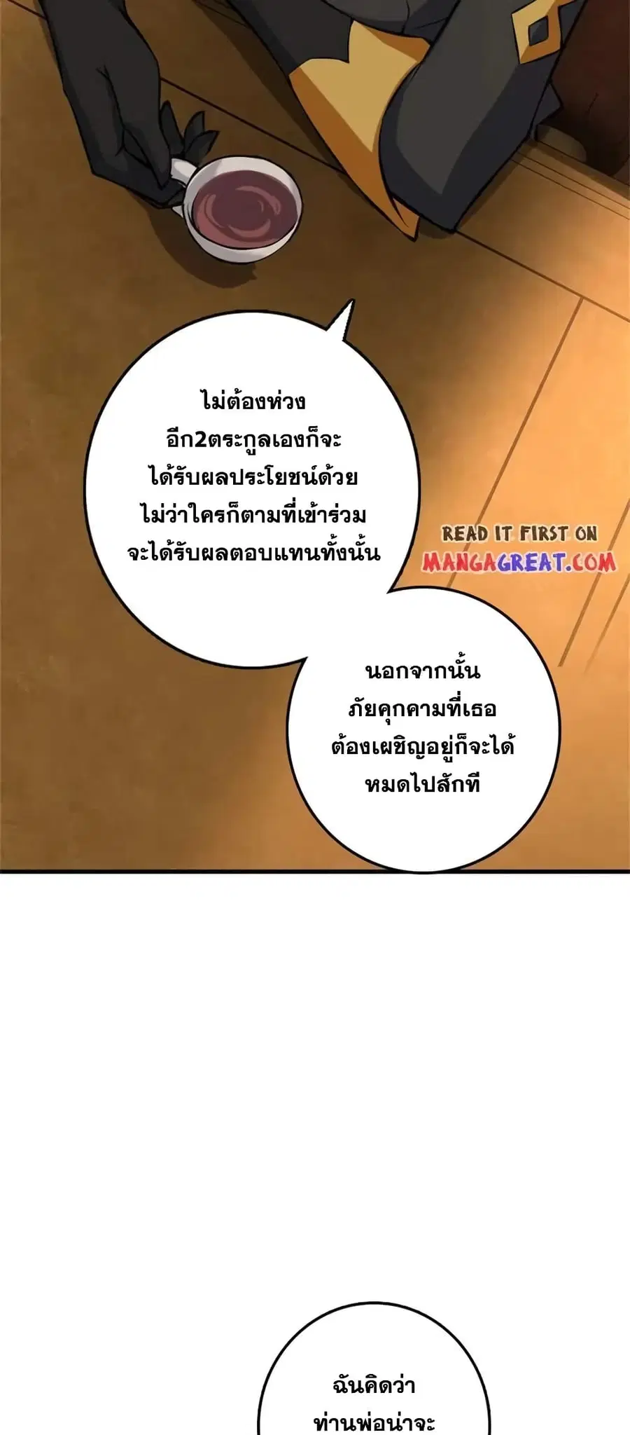 Release That Witch ตอนที่ 496 หน้า 33