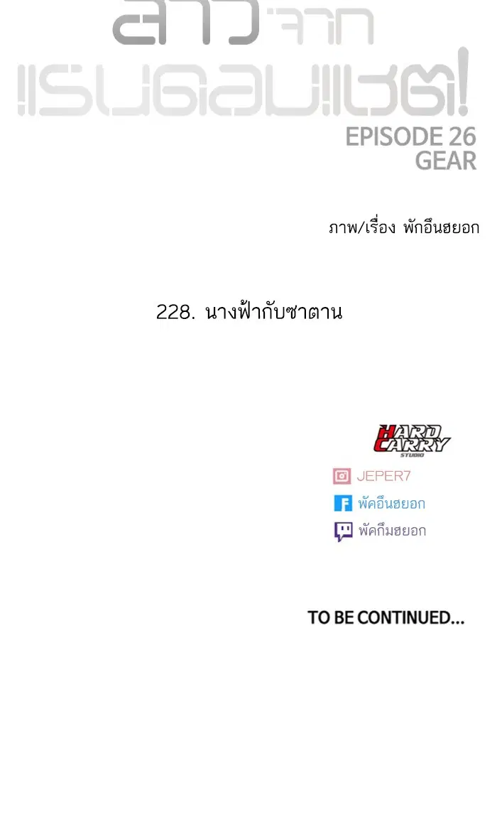 Random Chat ตอนที่ 228 หน้า 122