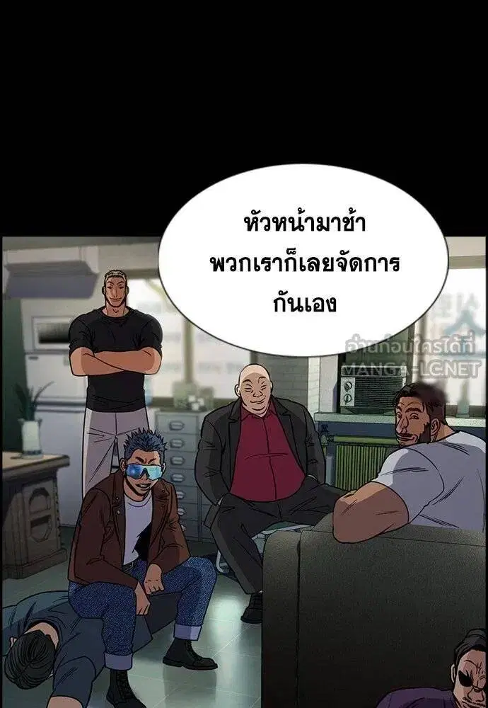 True Education ตอนที่ 190 หน้า 52